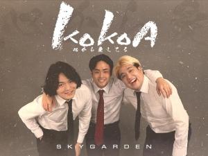 KOKOA single cover, SKYGARDEN Hiro, Ryo and Iwa wearing white long sleeves and tie